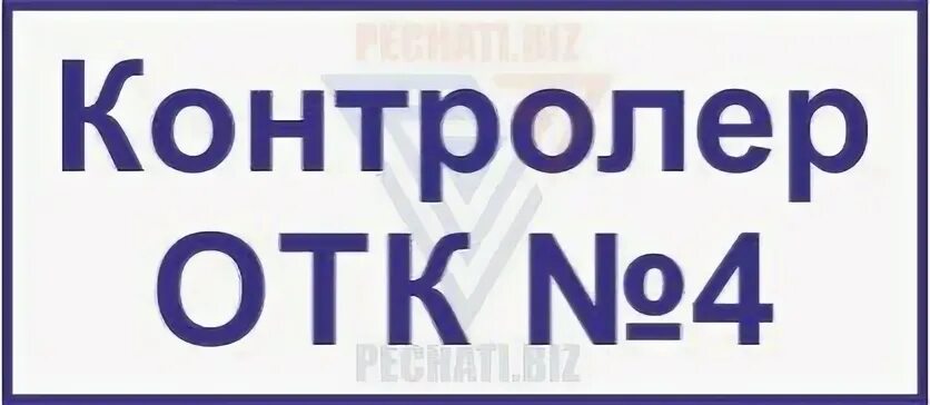 Отк картинки
