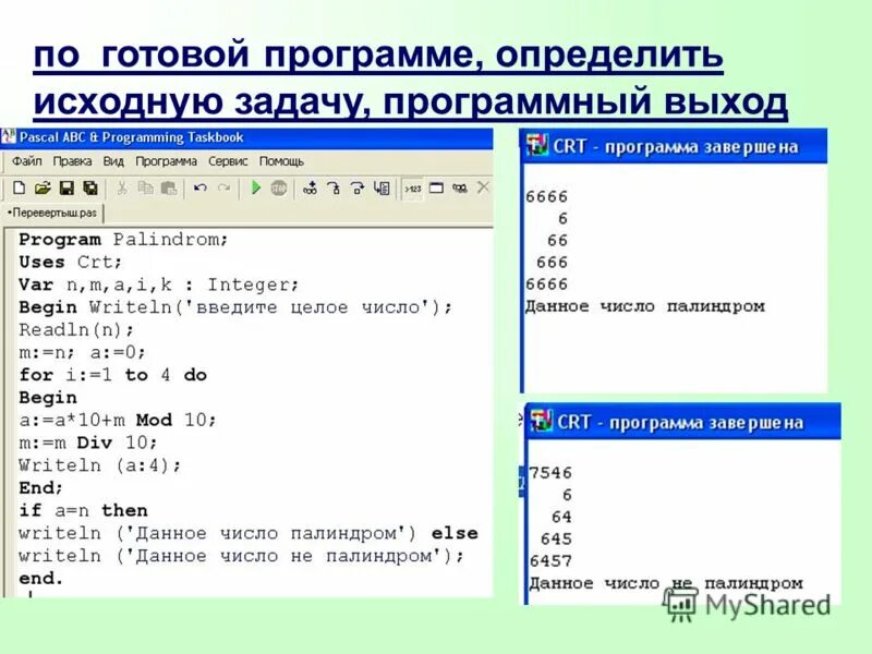 Программа определения текста