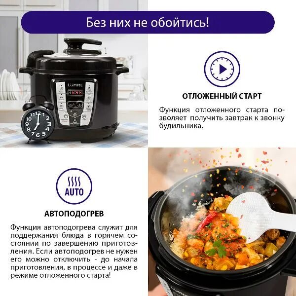 Мультиварка lu 1450. Скороварка/мультиварка lumme lu-1450. Lumme мультиварка скороварка. Мультиварка lu 1450. Lumme мультиварка скороварка.