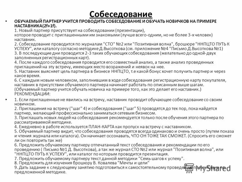 Программа наставничества образец. Программа наставничества образец