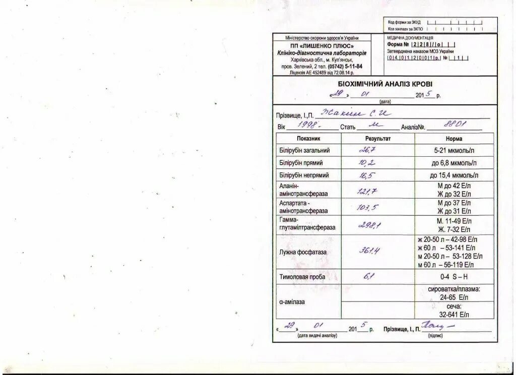 Гемоглобин в анализе крови у мужчин. Гемоглобин в справке. Справка о низком гемоглобине. Анализ гемоглобин справка. Гемоглобин в Кале норма у женщин.