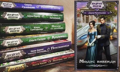 Слушать книги дарьи
