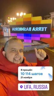 Деньги есть уфа гуляем
