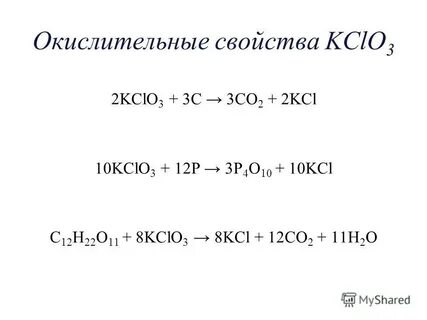 Kcl окисления