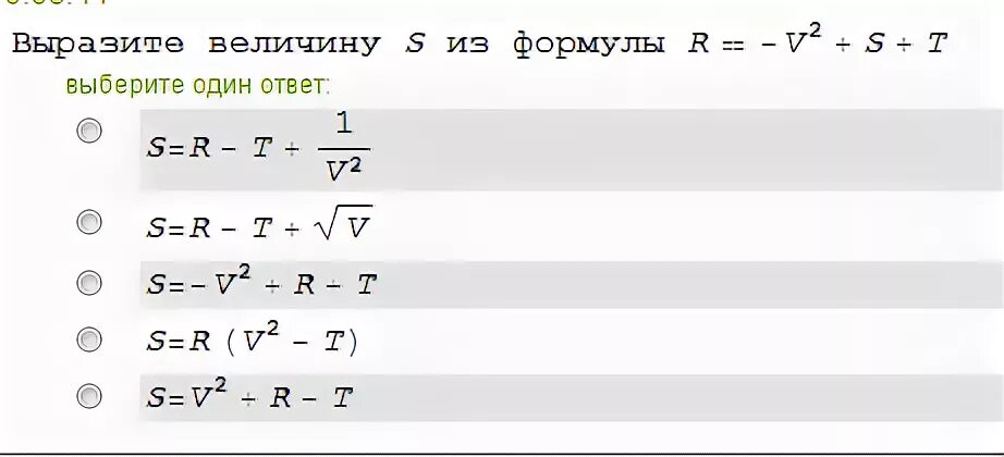 Выразить величины. Выразить величину из формулы. Выразите величину a из формулы r n+корень a v. Выразите величину s из формулы a t s2+v. Выразите величину s