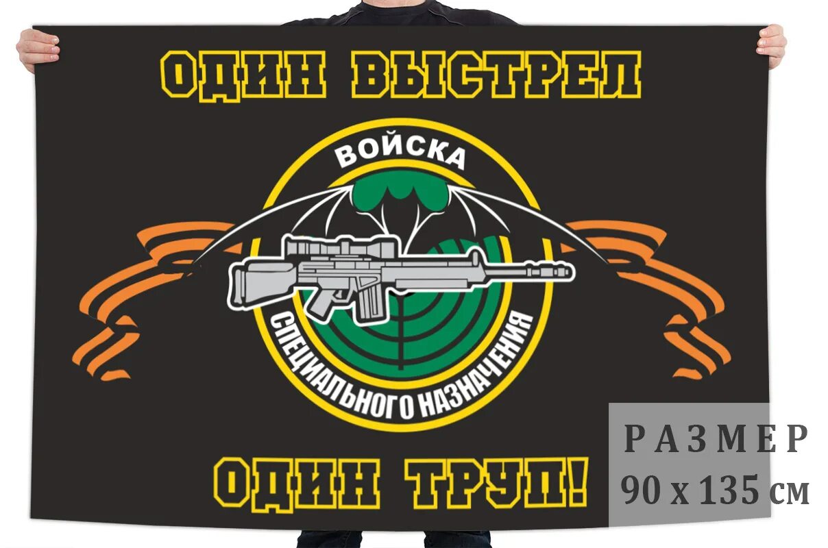 Один выстрел значение