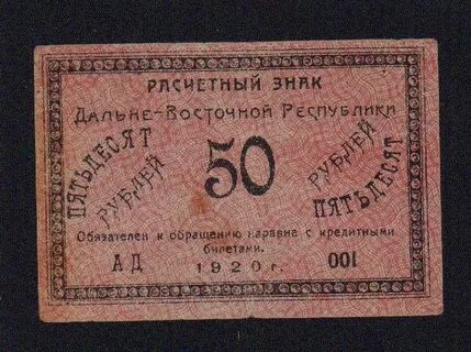 Какой будет 1920 год