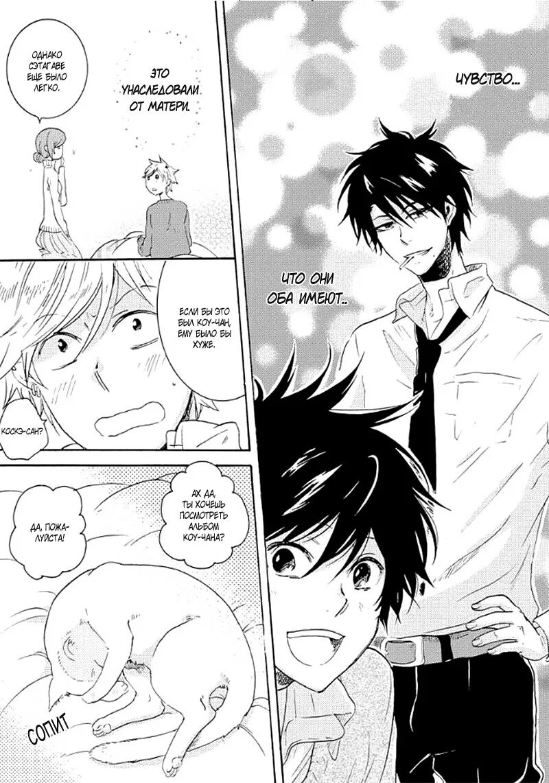 Монополия моего героя коске. Hitorijime my hero манга 120. Манга мой герой. Мой герой манга. Монополия моего героя додзинси.