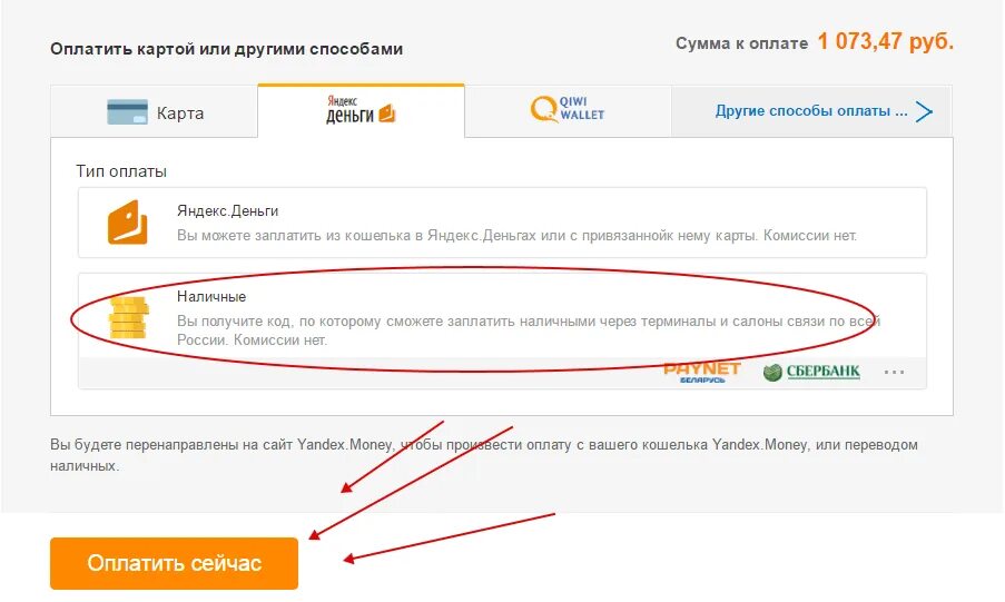 Товар оплачен. Оплата произведена. Не могу оплатить. Оплата покупки в интернет магазине. Почему не могу оплатить интернет