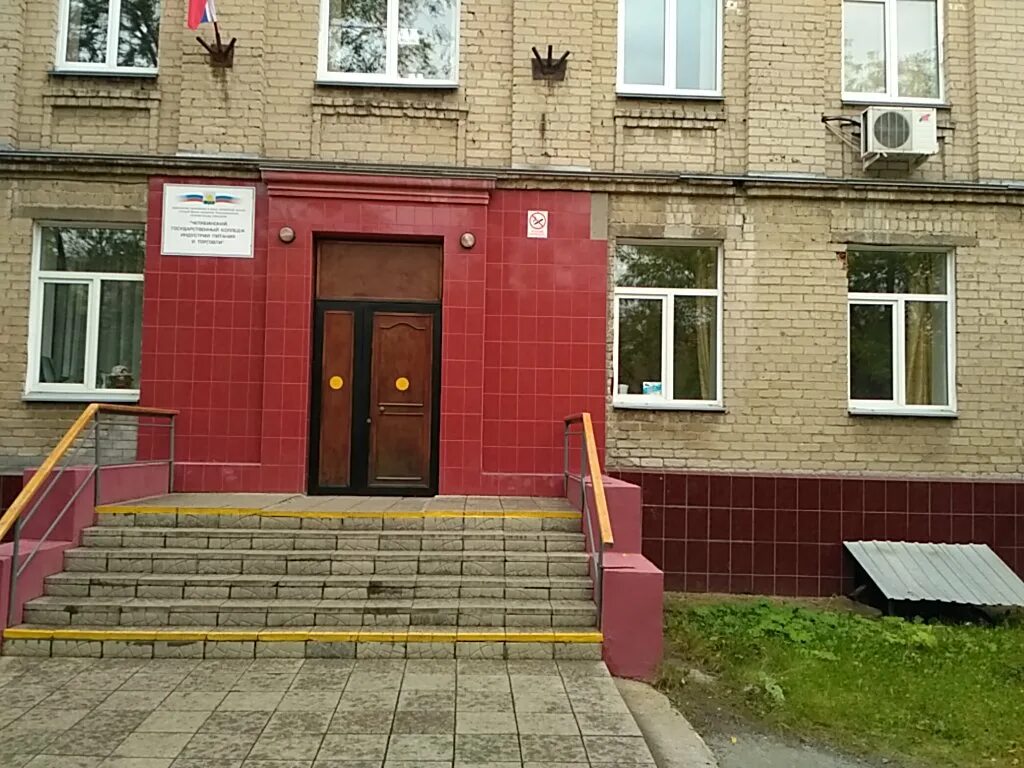 челябинский государственный колледж индустрии питания и торговли. челябинский государственный колледж индустрии питания. чгкипит шоссе металлургов 47. челябинский колледж индустрии питания и торговли. чгкипит логотип.