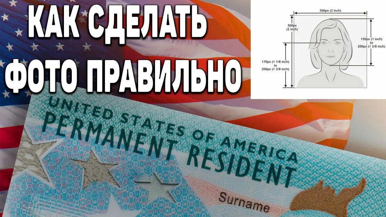 Грин карта 2025 сроки. Green card 2025. лотерея грин кард сша 2025. грин карта dv 2025. грин карта в сша лотерея в 2025 году.