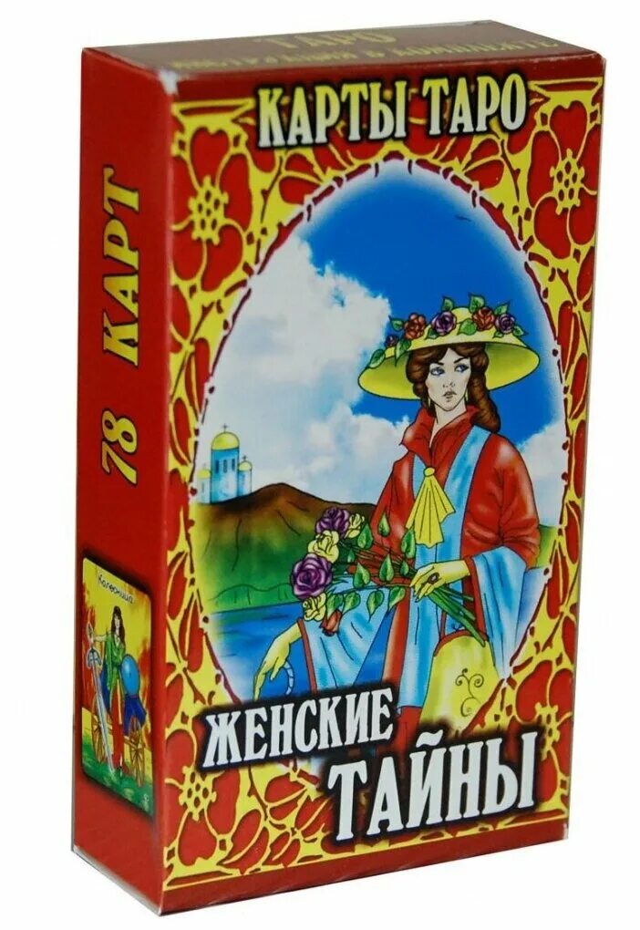 Карта женской энергии таро. Карты счастливое послание. Таро целительница. Таро женские тайны. Таро женского начала.