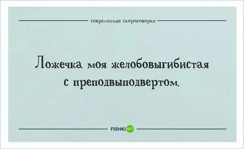 Слово изподвыподверта