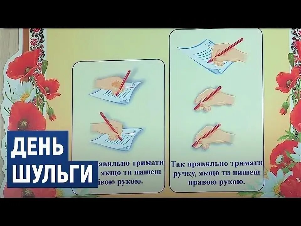 День шульги. День левши. День шульги. Левша картинки. День левши.