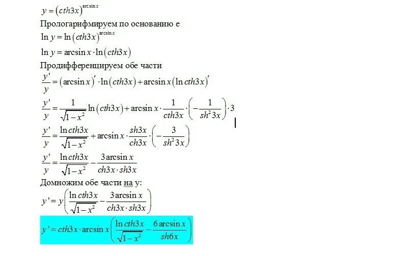 Ch x 0. Ch x формула. Ch 2x sh 2x. Формула sh x+x. Ch2x sh2x 1.