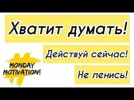 Хватит сейчас будет