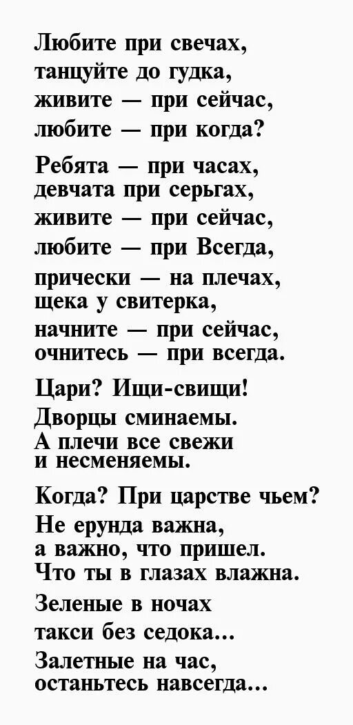 Стихотворение Андрея Вознесенского. Стихи Вознесенского. Стихи вознесенского лучшие