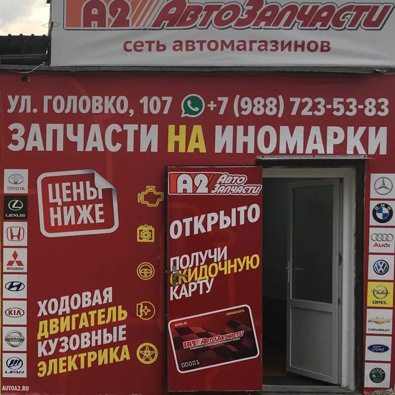 Мастер нальчик. Ул головко нальчик. головко 107. автозапчасти нальчик. магазин сапсан ул головко.