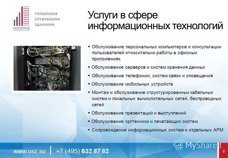 Управление служебными зданиями логотип. Профессиональная эксплуатация недвижимости. Логотип фгуп комплекс. Филиал усз газпром. Фгуп «управление служебными зданиями».