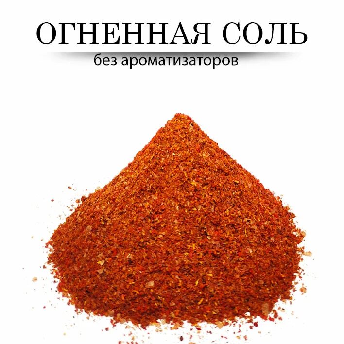 Специи для тушеных