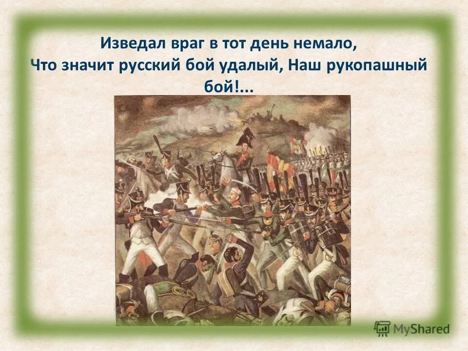 В этой битве ему не. В этой битве ему не