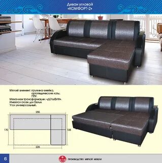 Диваны чебоксары недорого