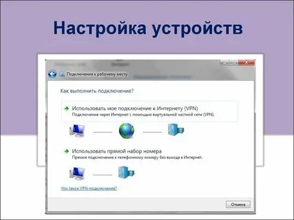 Как пользоваться device