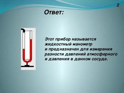 Физическое явление давления