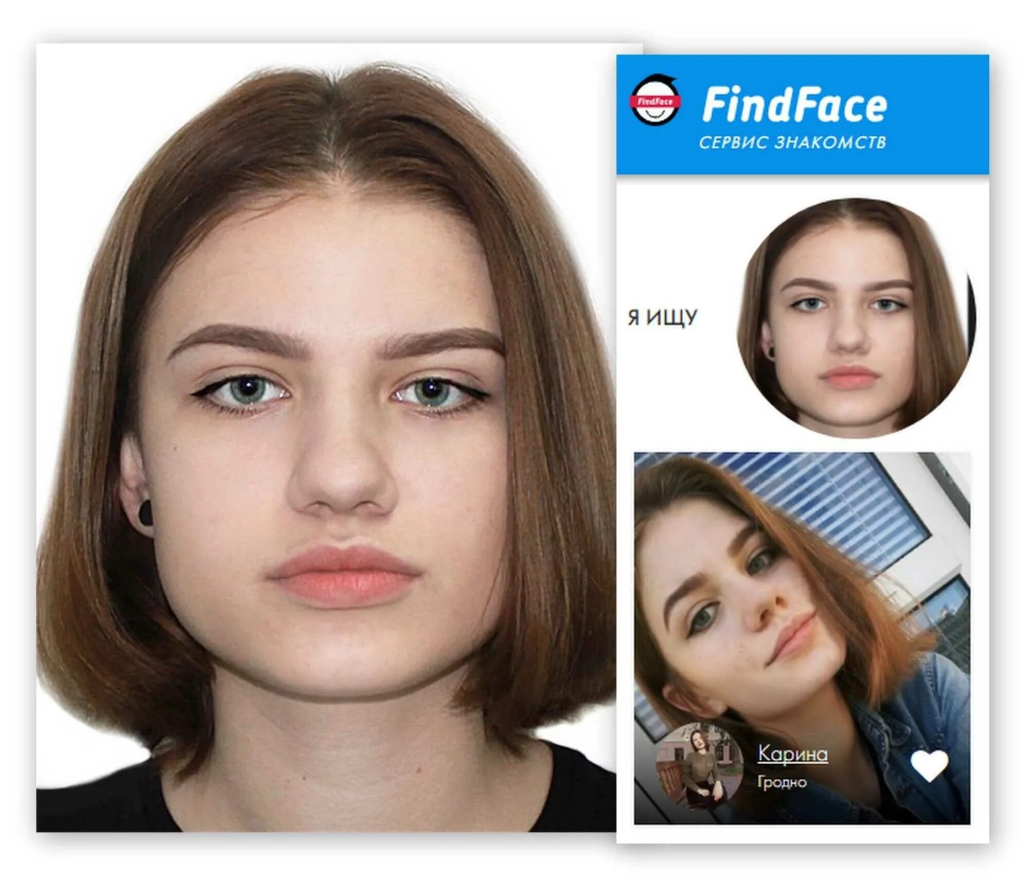 Сайт найти по фото человека в интернете. FINDFACE. FINDFACE фото. Поиск фото лица. Узнать лицо по фото.