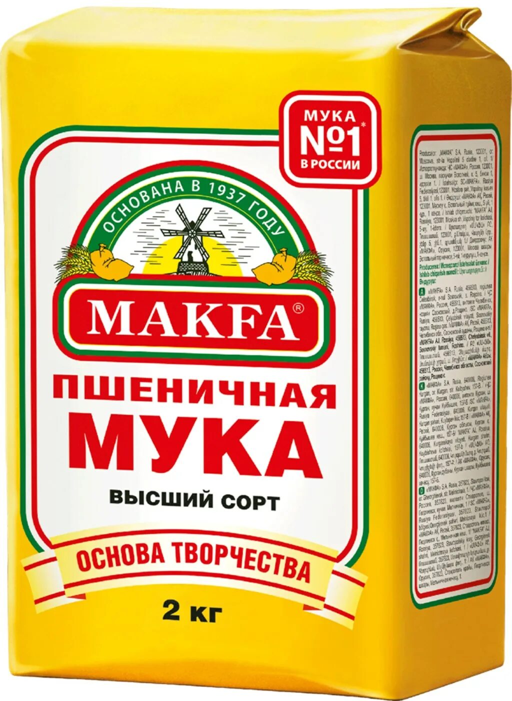 Мука Макфа пшеничная 2 кг. Мука пшеничная makfa, в/с, 2кг. Мука пшеничная высший сорт makfa 1 кг. Мука makfa пшеничная хлебопекарная Экстра 2 кг.