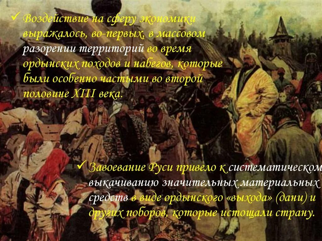 Никто не мог завоевать русскую землю