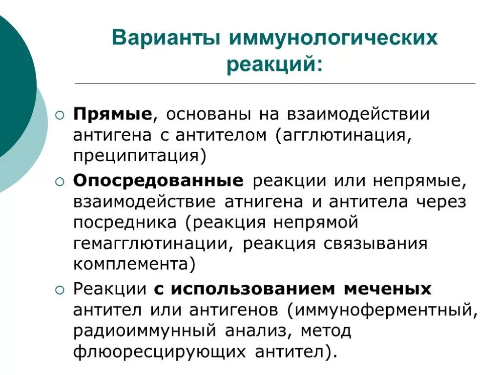 Научное исследование базирующееся на непосредственном практическом взаимодействии