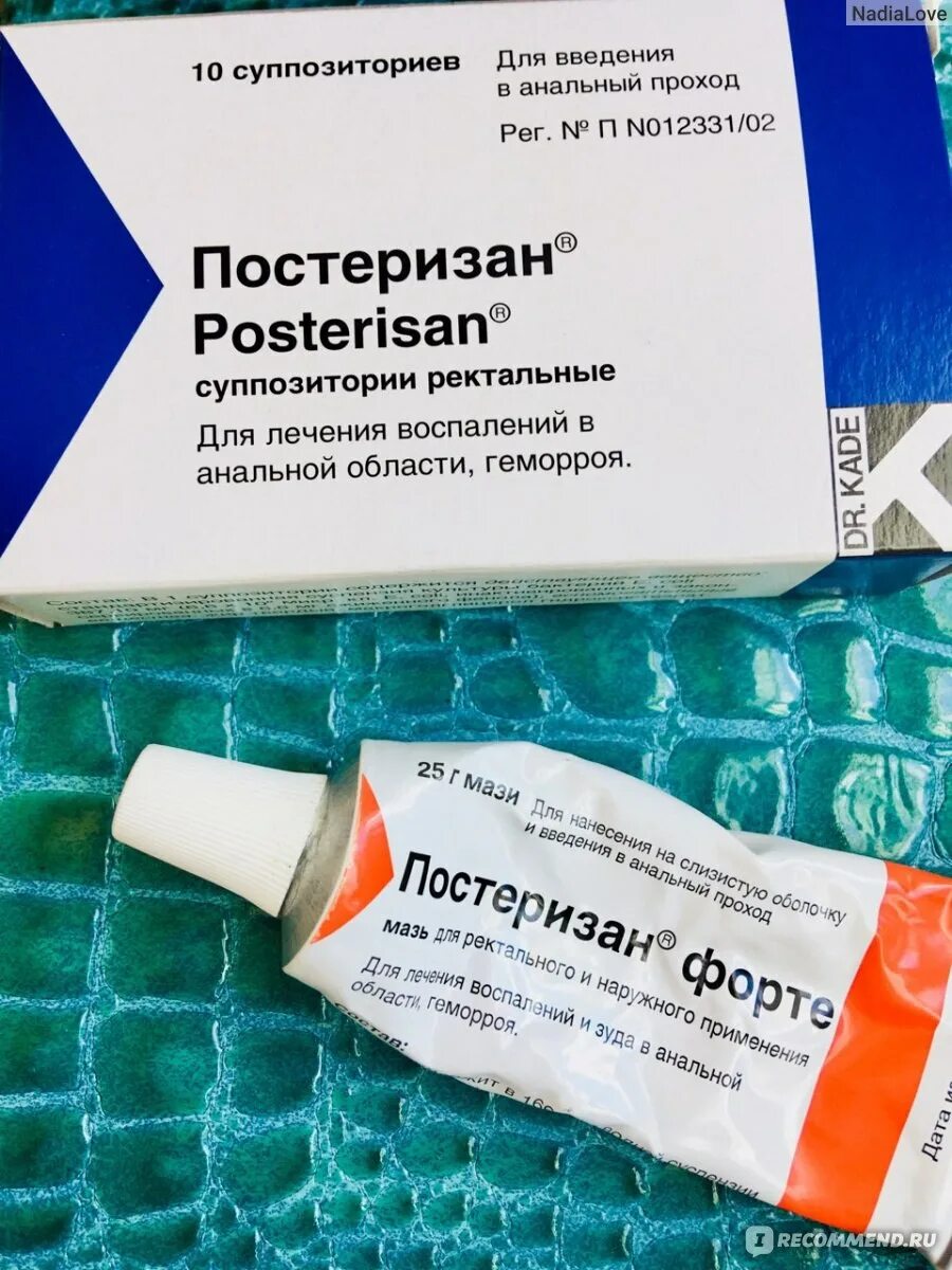 Как быстро вылечить геморрой