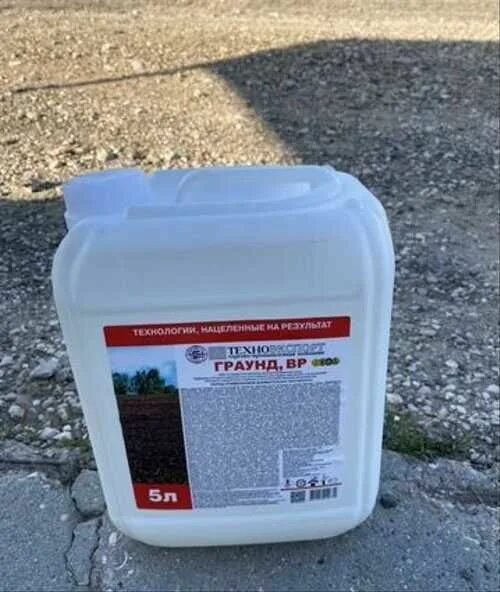 Средство от сорняков граунд 100мл. Глифосат граунд, вр, 360. Гербицид граунд, вр (360 г/л). Средство от сорняков грин бэлт граунд 250 мл. Гербицид граунд вр 360г/л глифосата кисл.