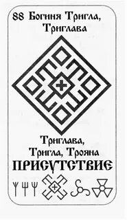 Руны путь