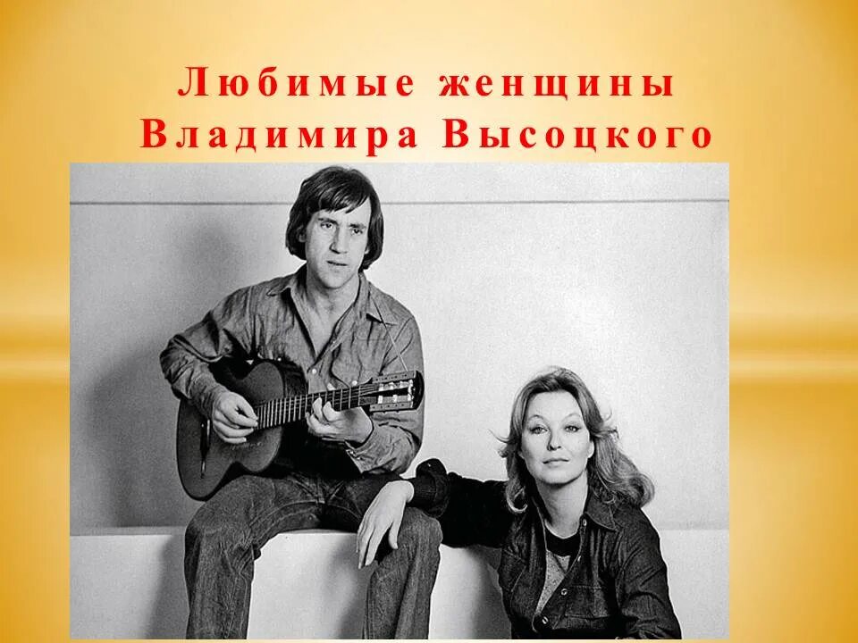 Песня высоцкого влади. Высоцкий влади плотников. высоцкий и влади фото.