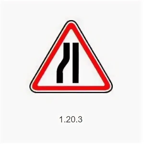 Сужение заднего. Сужение заднего