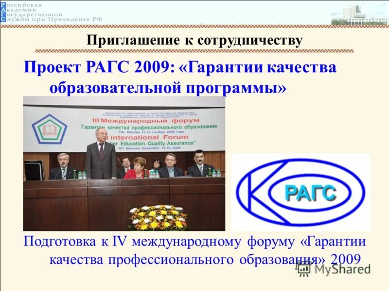 Управление институтом дополнительного профессионального образования