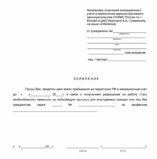 Форма заявления 1150010