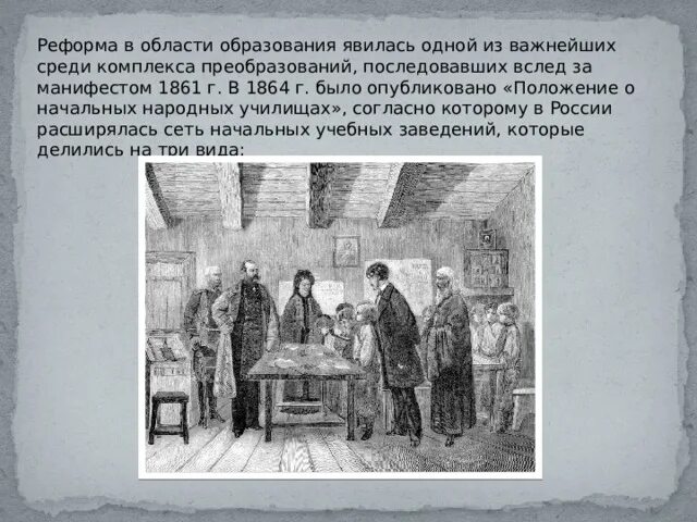 Образование выступает одним из важнейших