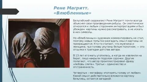 Что значит любовь слепа