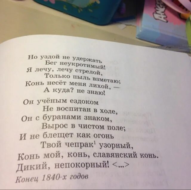 На дне моей жизни смысл стиха. Ночь смыслов стих