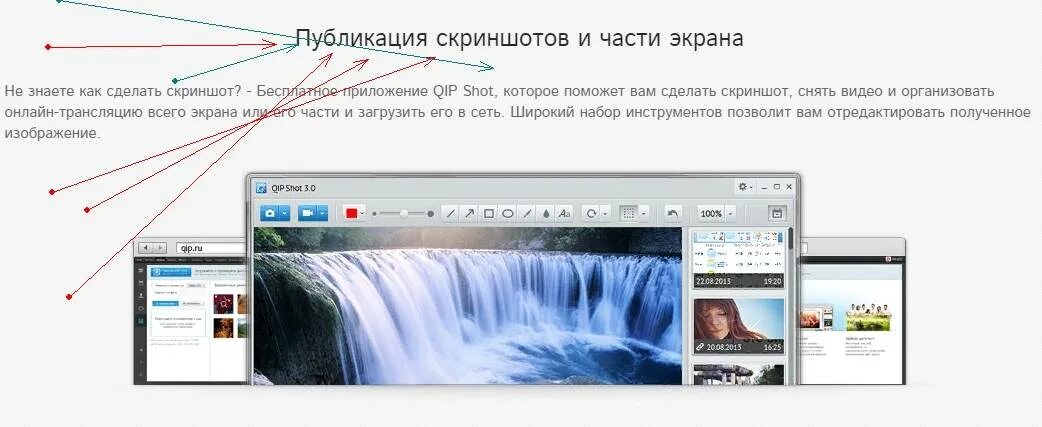 Как сделать скриншот на 31. Как сделать скриншот на 31