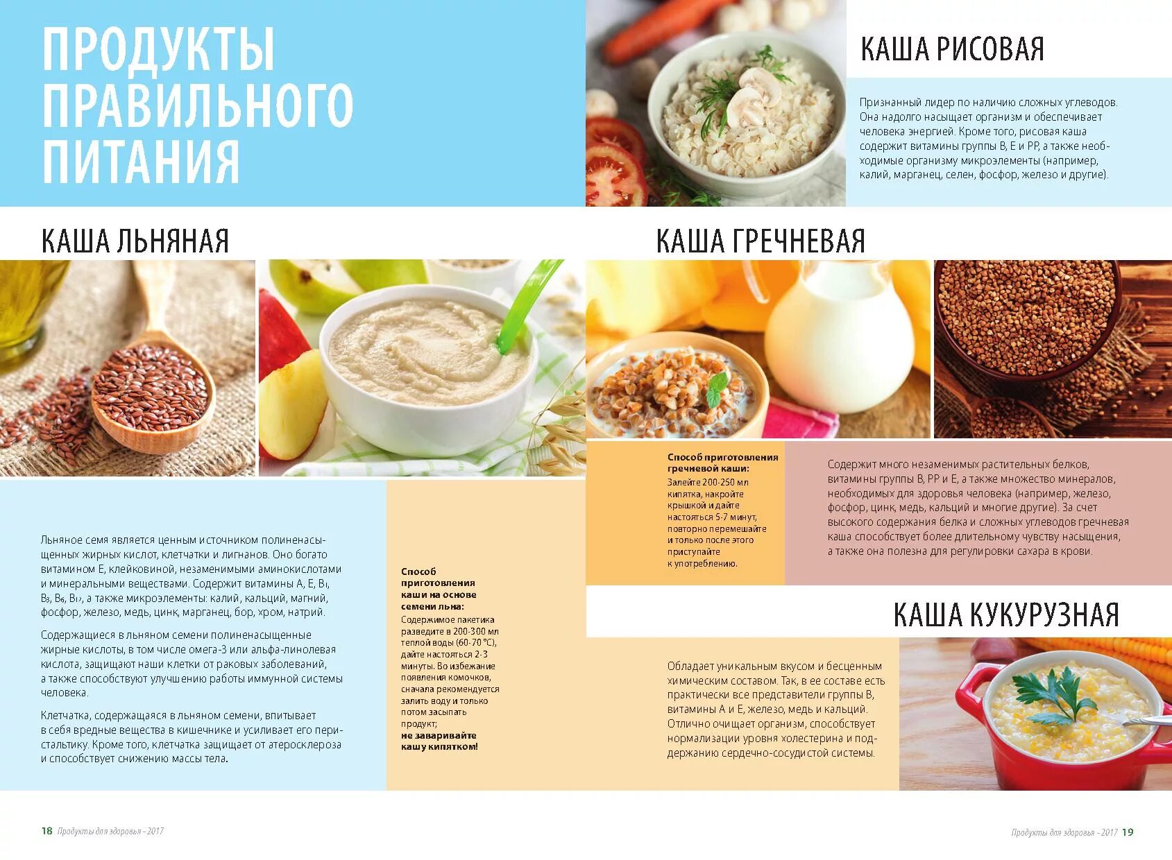 Индекс сытости продуктов таблица. Продукты дающие насыщение. Продукты дающие насыщение. Какие продукты хорошо утоляют голод. Продукты с высоким индексом насыщения.
