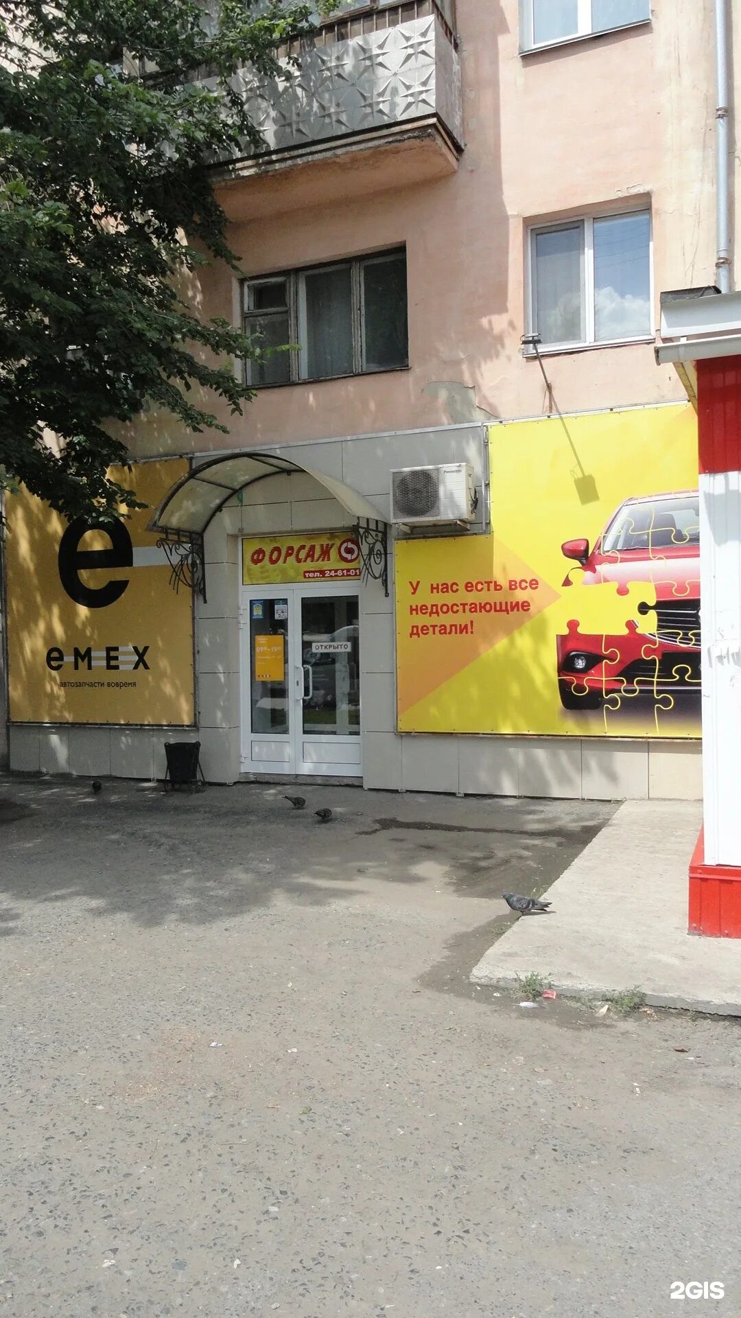 Автомагазин на куйбышева. Куйбышева 60 пермь. Автомагазин на куйбышева феодосия. Московское шоссе 46. Куйбышево автомагазин.