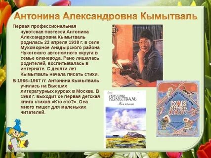 Стихи тони