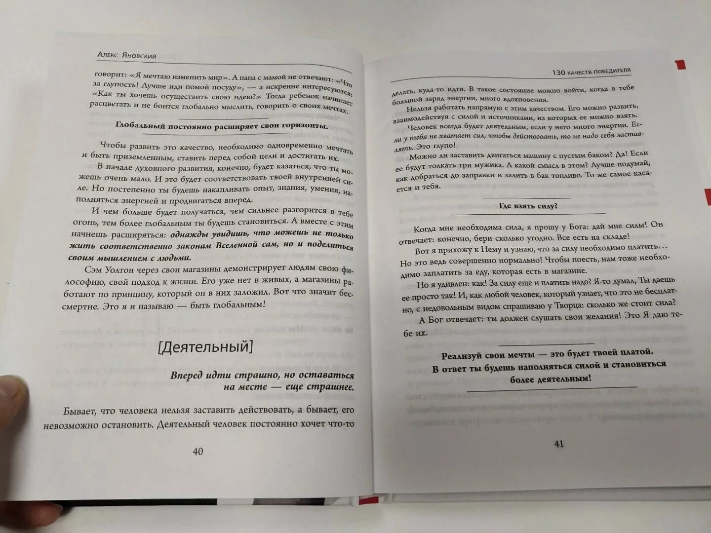 130 качеств победителя. Русский язык 2 класс упражнение 130. Рус яз 5 класс стр 63 номер 130. Русский язык 3 класс учебник страница 130. Рус яз 5 класс стр 63 номер 130.