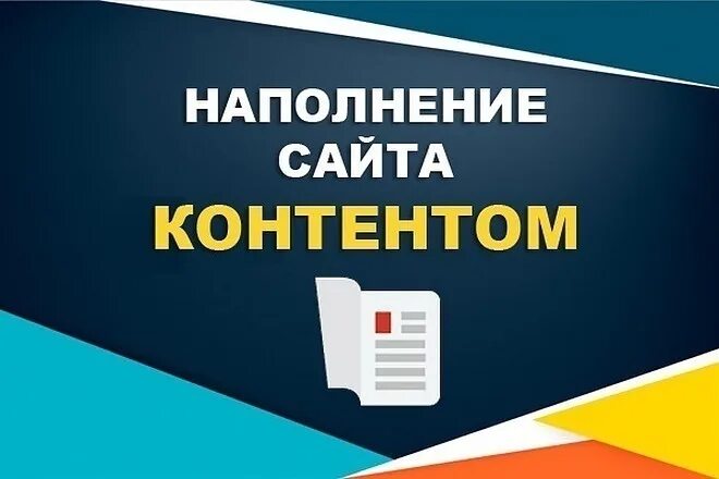 Заполнить сайт товаром. Заполнить сайт товаром