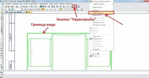 Как скопировать чертеж