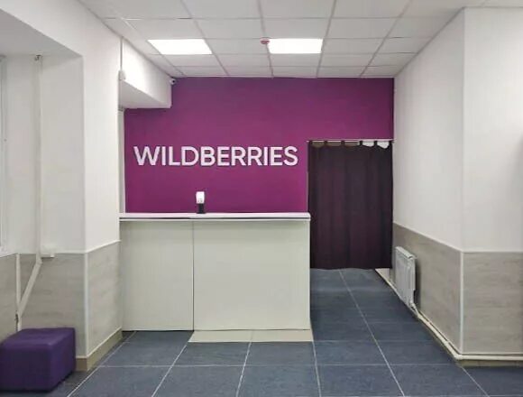 Wildberries интернет магазин химки. пункт выдачи вайлдберриз ульяновск. проспект гая 82 ульяновск. вайлдберриз булатниковская 2а. сц екатеринбург вайлдберриз.